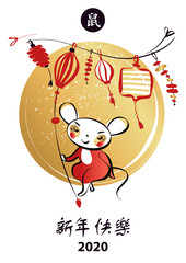 Template card for Happy new year 2020 with white rat, mice. Lunar horoscope sign. Hieroglyph translate mouse and happy new year. Funny sketch line mouse with long tail. Vector illustration