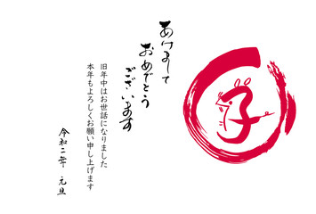 年賀状、年賀状2020、2020、年賀はがき、シンプル、はがきテンプレート