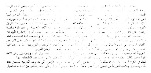 Arabic illegible text abstract banner. Old shabby texture.