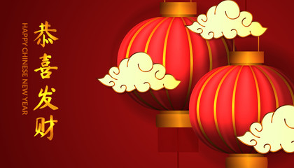 3D red lantern with cloud papercut. poster banner template for chinese new year.
