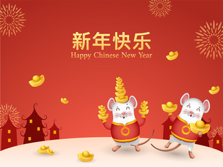 Golden text Happy New Year in Chinese Language with cartoon character rat holding ingot and house on red background for celebration concept.