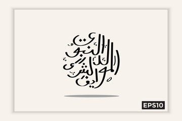 mawlid al Nabi in vector form. Arabic translation - Prophet Muhammad's birthday in Arabic Calligraphy line style