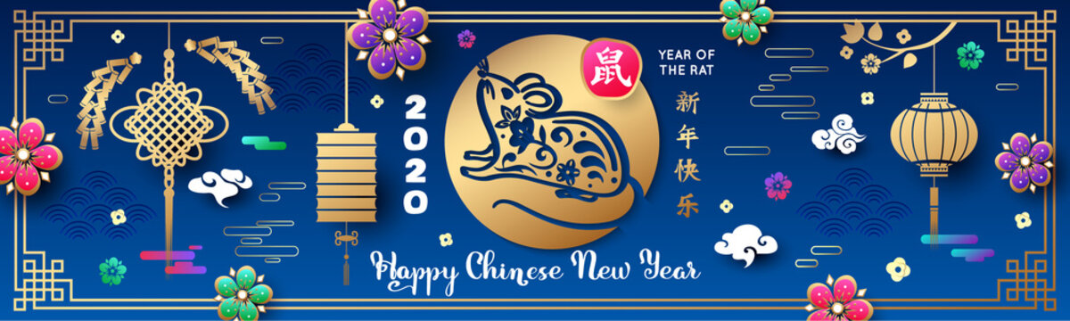 2020 Chinese New Year. Horizontal banner with paper lantern, flowers, clouds, mouse. Vector illustration for holiday design. Hieroglyph translation: Happy Chinese New Year of the Rat