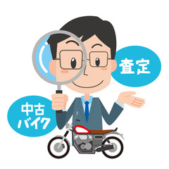 バイク　査定　評価　オートバイ　買取