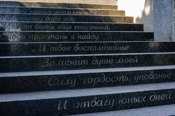 Alushta, Russia - September 28, 2019: Sanatorium Aivazovsky in Partenit. Staircase with steps black...