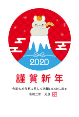 2020年 令和二年 年賀状 子年 ねずみ 富士山 謹賀新年 縦