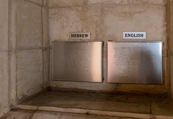 Prayer Our Father with signs for the blind in Hebrew and English in Monastery Carmel Pater Noster located on Mount Eleon - Mount of Olives in East Jerusalem in Israel