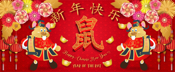 Chinese new year 2020. Year of the rat. Background for greetings card, flyers, invitation. Chinese Translation: Happy Chinese New Year Rat.