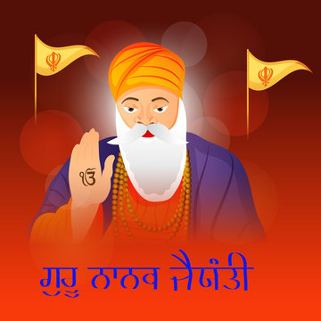 Guru Nanak Jayanti