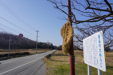 道路沿いに掛かげられた１Ｍ以上の巨大草履