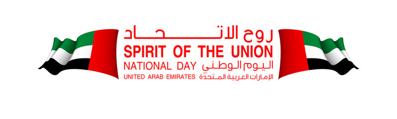 banner with UAE flag isolated on white with Inscription in Arabic: 48 UAE National day Spirit of the union United Arab Emirates, Flat design Logo Anniversary Celebration Abu Dhabi 48 National day Card