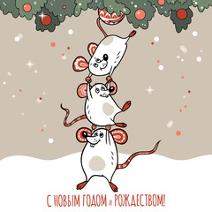 Merry Christmas card with three mice, the Christmas tree and Christmas balls in red and beige tones and Russian text "Happy New Year!"