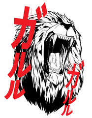 Angry lion head with japanese hieroglyph means "Arrrgh" sound