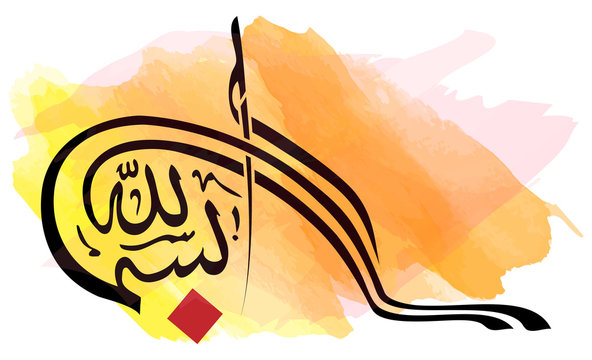 Bismillah Arabic Islamic Calligraphy Vector Of The Quran