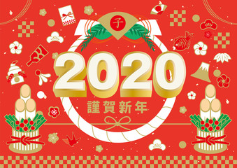 2020年賀状素材