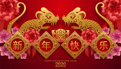 Chinese new year 2020 year of the rat ,red and gold paper cut rat character,flower and asian elements with craft style on background.  (Chinese translation : Happy chinese new year 2020, year of rat)