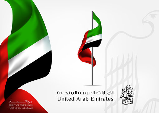 United Arab Emirates (UAE) National Day holiday, UAE flag isolated white with Inscription in Arabic: The script means United Arab Emirates national day, spirit of the union -  Vector