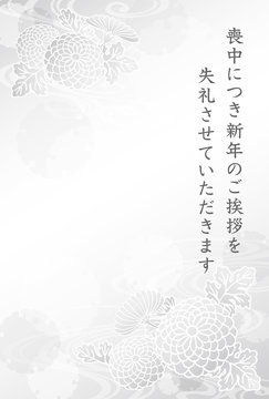 欠礼状 Photos Royalty Free Images Graphics Vectors Videos Adobe Stock