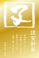 2020 Happy New Years card of Gold Kanji meaning mouse
