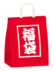 年賀イラスト素材 福袋 右向き