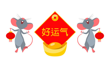 Rats (Mice) with Golden Ingot. Year of Rat. Chinese Zodiac Animal. Good Fortune Written in Chinese Words