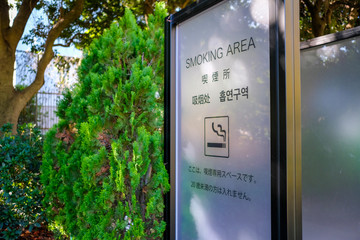 喫煙所