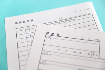 履歴書と職務経歴書