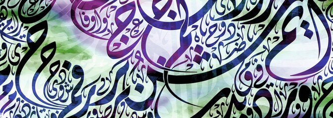 Abstract Arabic combination of Diwani letters