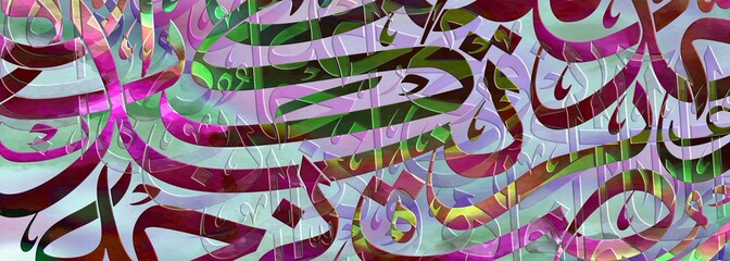 Abstract Arabic combination of Thuluth letters