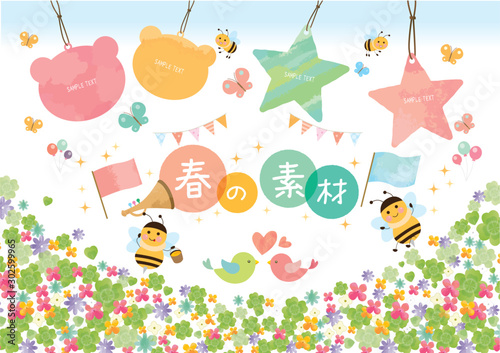 春 春 背景 四つ葉 クローバー 花 カラフル 枠 フレーム ハチ ミツバチ 風船 小鳥 フラッグ Wall Mural Okaka08