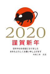 2020年賀状