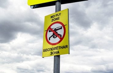 No Fly Zone road sign on a cloudy summer day