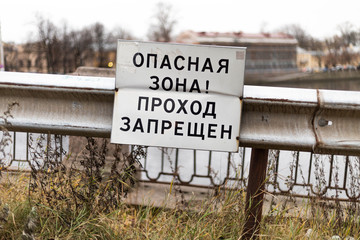 danger sign Cyrillic on Russian   