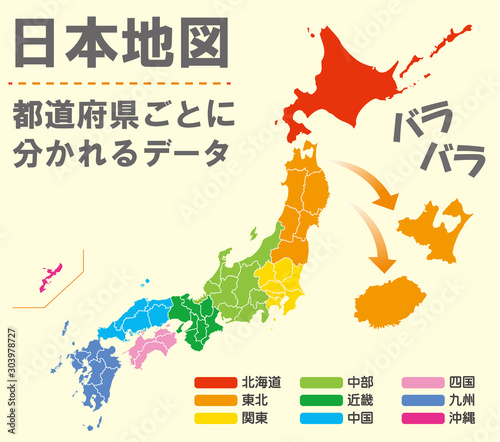 日本地図 素材 高品質 高精細 線画 白地図 日本列島 Wall Mural Design Box