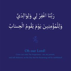 Sentence of prayer for both parents in Arabic Text with translation.  Lord, forgive me and my parents and the believers in Doomsday