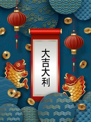 Chinese New Year vector banner poster leaflet flyer card. Two fish carps, lantern, coins, flower, cloud, scroll, round shapes. Gold, red, dark blue, white colors. Translate: Great luck and prosperity - 304061356