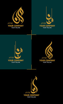 Vector Arabic Calligraphy Logo