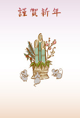 年賀状素材　ねずみと門松