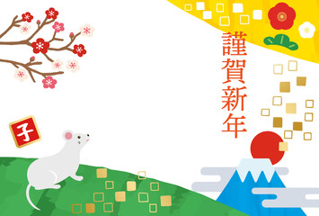 2020年 子年 年賀状