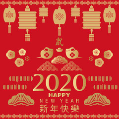 Naklejka premium 2020 Chinese new year89