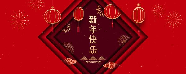 Chinese New Year greeting card template, red vector background illustration, red lantern and auspicious cloud pattern, words on the Spring Festival couple: Xin Nian Kuai Le, banner or poster