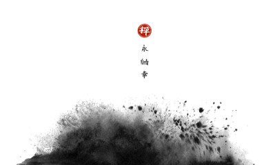 Abstract black ink wash painting in traditional Japanese ink  painting sumi-e. Hieroglyphs - eternity, freedom, happiness, zen - obrazy, fototapety, plakaty