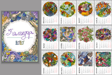 Fototapeta na wymiar Monthly creative calendar 2020 with Cyrillic text. Week starts monday. Set of floral decorative elements. Vector color illustration.