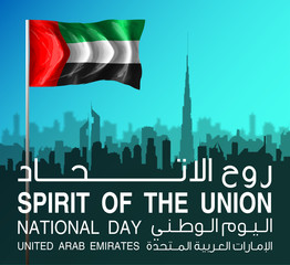 Anniversary banner with UAE flag. Inscription in Arabic: 48 UAE National day, Spirit of the union, United Arab Emirates. Design Celebration Abu Dhabi 48 National day greeting card with city silhouette