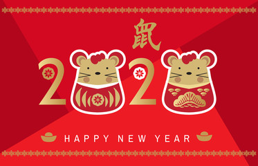 2020 Chinese new year banner 65