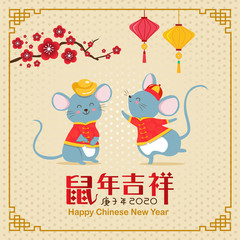 Chinese New Year 2020. Year of the rat. Chinese zodiac symbol of 2020 Vector Design. Cute rats with plum blossom in traditional chinese background. Translation: auspicious year of the rat.
