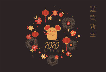 Happy New Year 2020. Chinese New Year. The year of the mouse, Translation : (title) Happy New Year