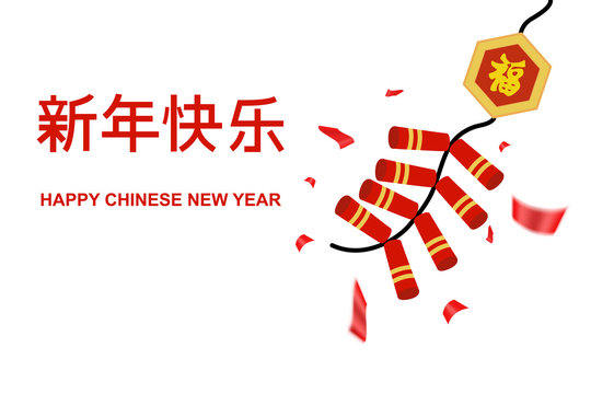 fire craker with Happy Chinese new year. Design for greeting card, banner for Chinese new year or spring festival in vector. translate : Happy new year