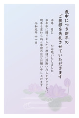 喪中葉書　喪中はがき　睡蓮　喪中ハガキテンプレート　年賀欠礼状