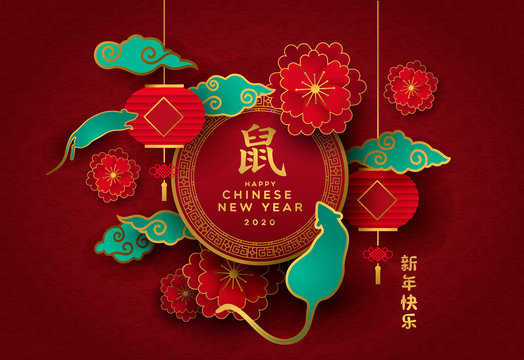Chinese new year rat 2020 red gold papercut card